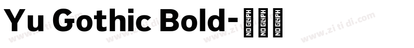 Yu Gothic Bold字体转换
